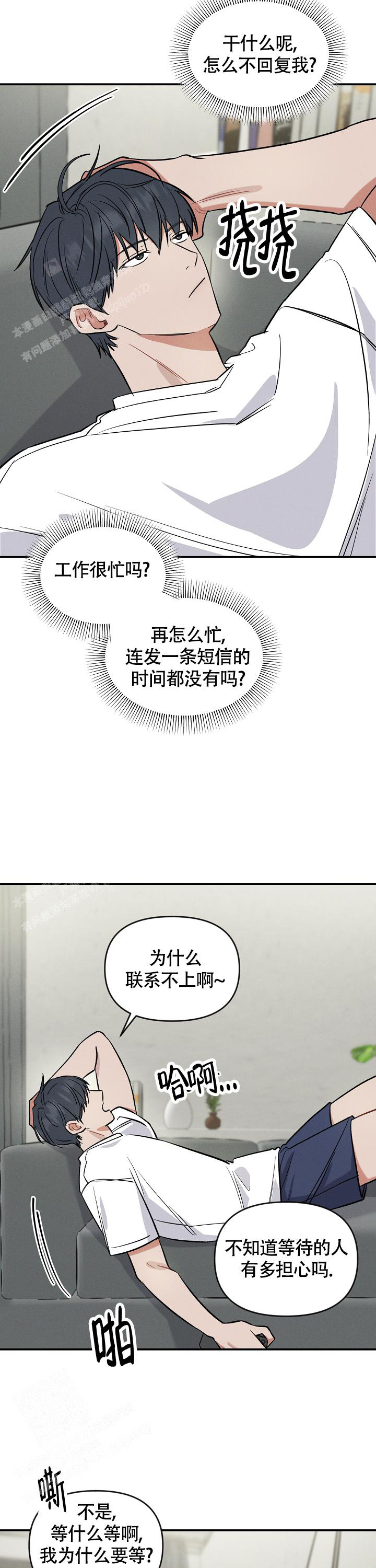 《夜晚的太阳》漫画最新章节第13话免费下拉式在线观看章节第【3】张图片