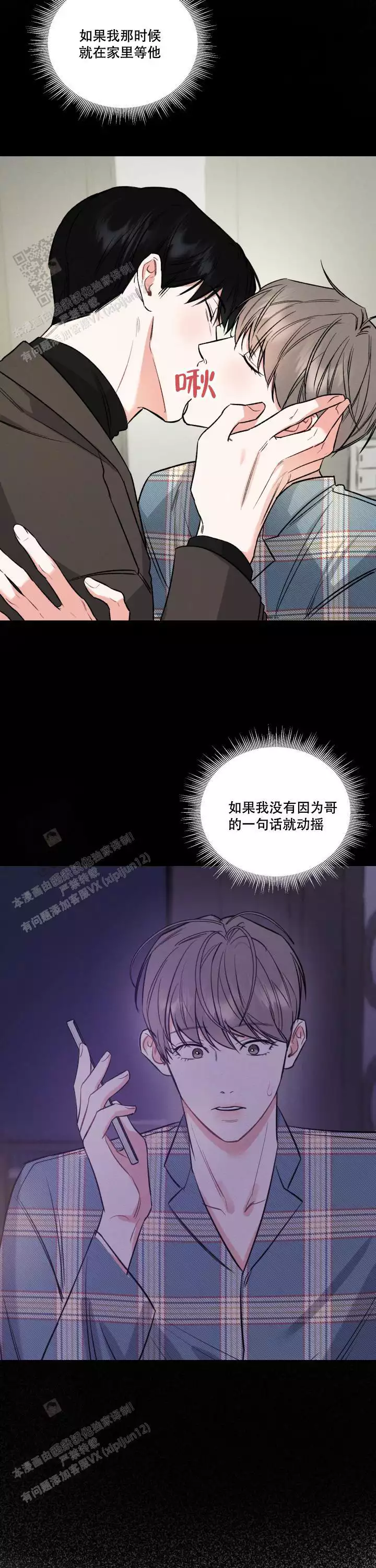 《夜晚的太阳》漫画最新章节第42话免费下拉式在线观看章节第【35】张图片