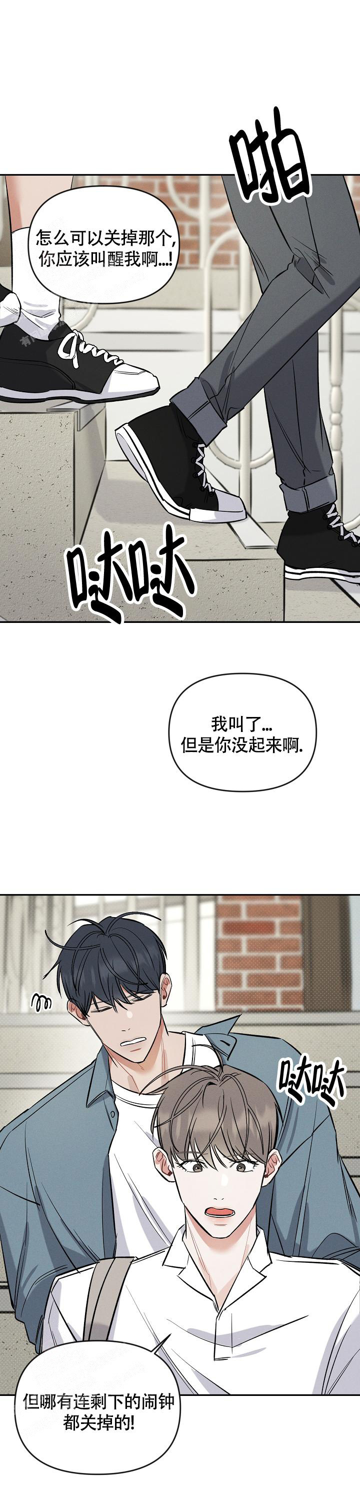 《夜晚的太阳》漫画最新章节第8话免费下拉式在线观看章节第【11】张图片