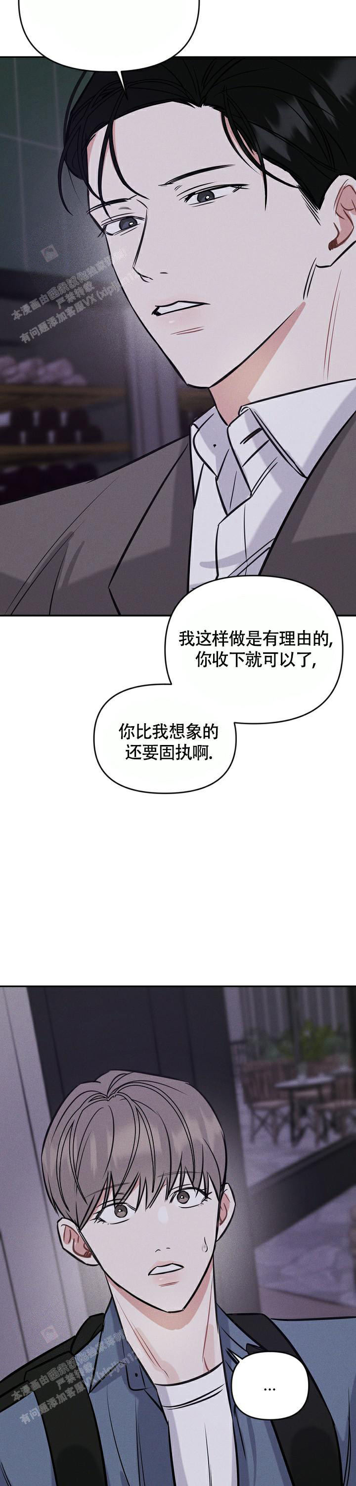 《夜晚的太阳》漫画最新章节第4话免费下拉式在线观看章节第【4】张图片