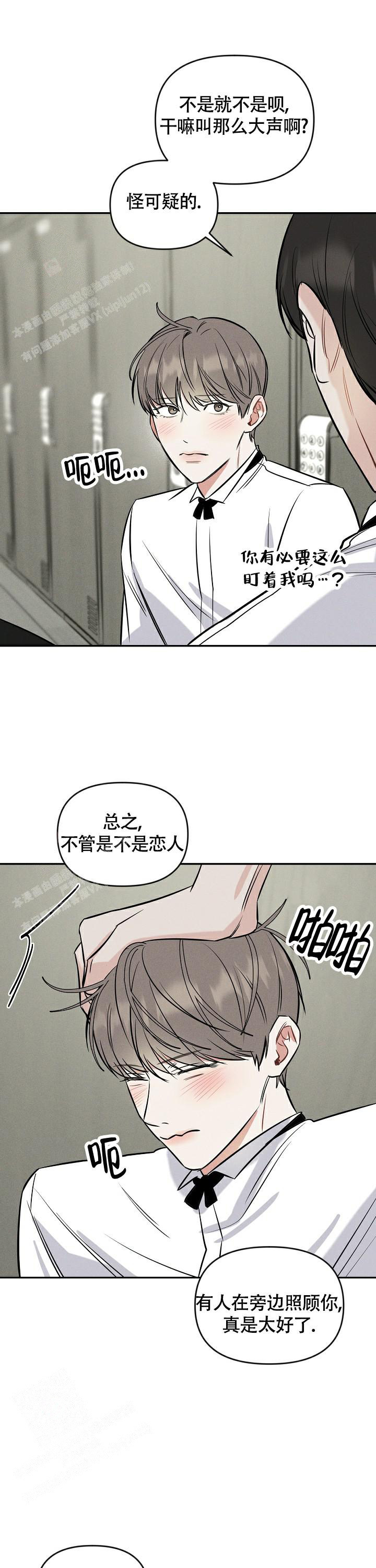 《夜晚的太阳》漫画最新章节第5话免费下拉式在线观看章节第【6】张图片