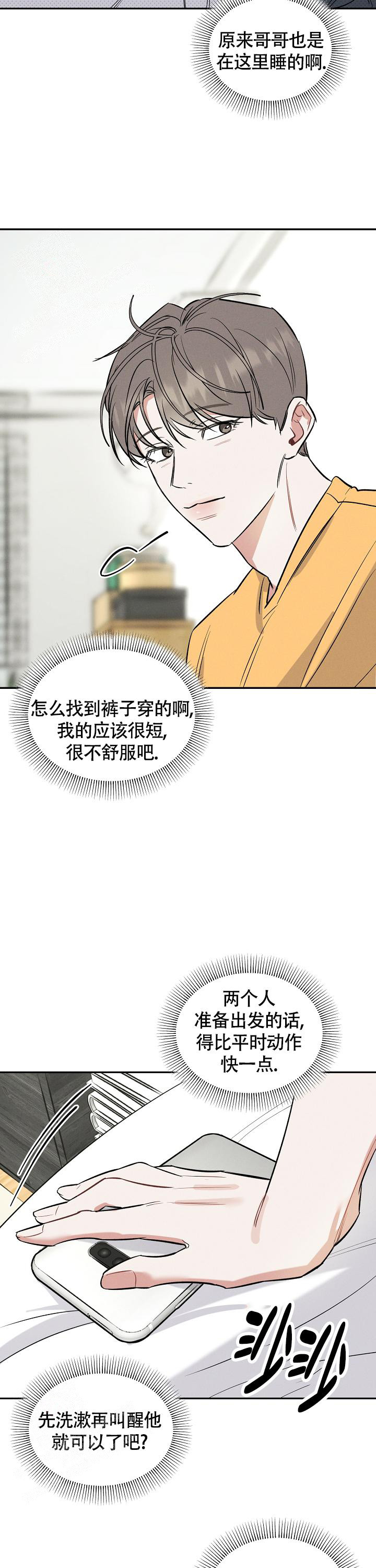 《夜晚的太阳》漫画最新章节第8话免费下拉式在线观看章节第【9】张图片