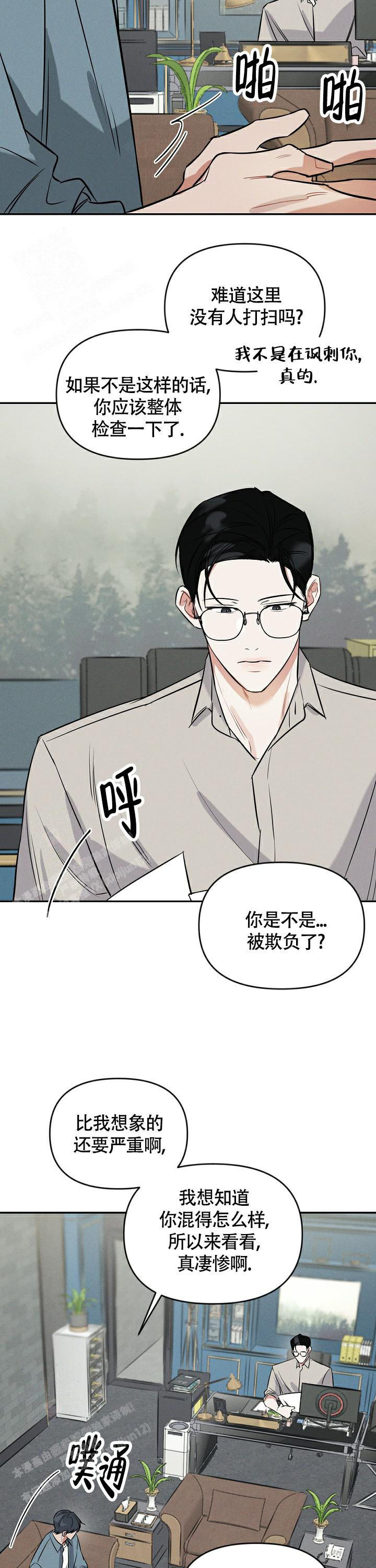 《夜晚的太阳》漫画最新章节第5话免费下拉式在线观看章节第【13】张图片