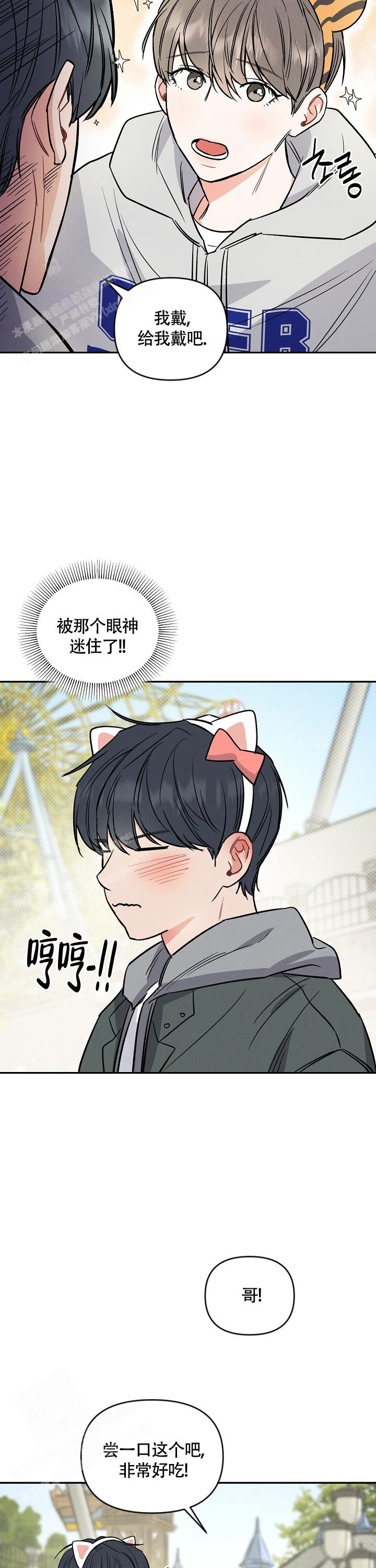 《夜晚的太阳》漫画最新章节第33话免费下拉式在线观看章节第【3】张图片