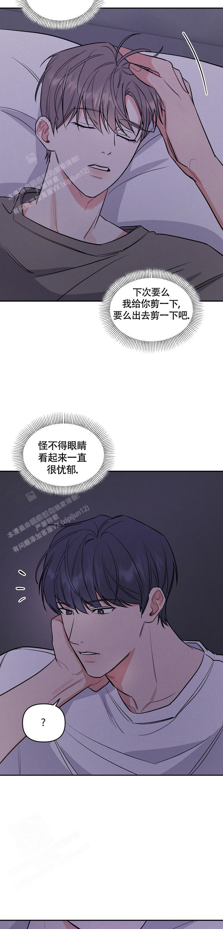 《夜晚的太阳》漫画最新章节第31话免费下拉式在线观看章节第【2】张图片