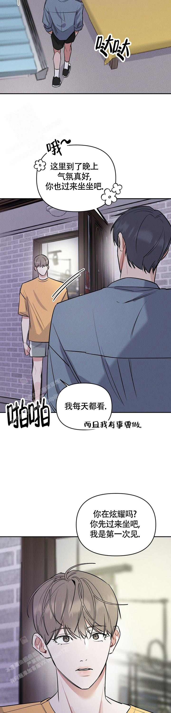 《夜晚的太阳》漫画最新章节第7话免费下拉式在线观看章节第【9】张图片