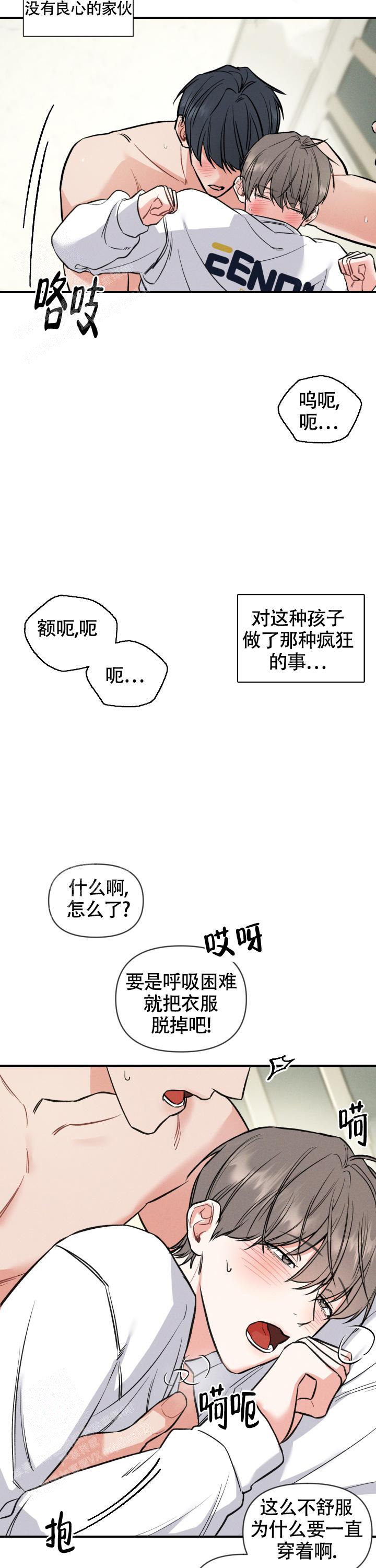 《夜晚的太阳》漫画最新章节第35话免费下拉式在线观看章节第【14】张图片