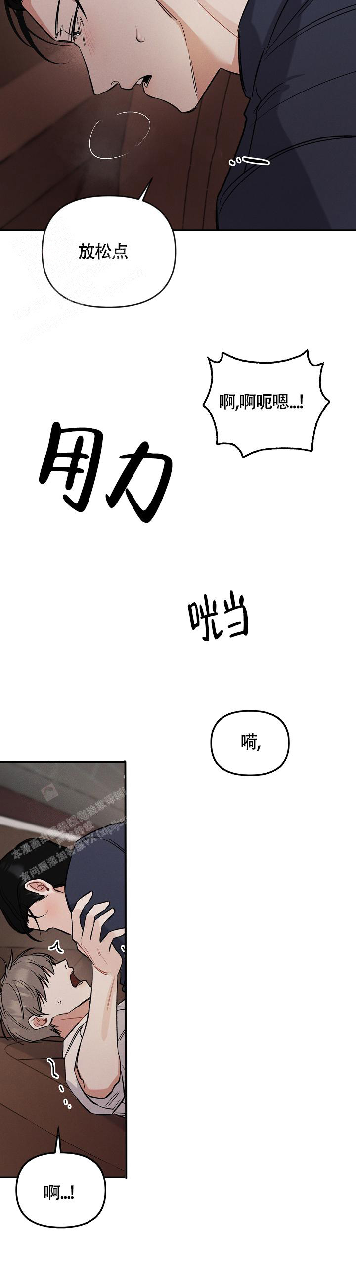 《夜晚的太阳》漫画最新章节第11话免费下拉式在线观看章节第【9】张图片