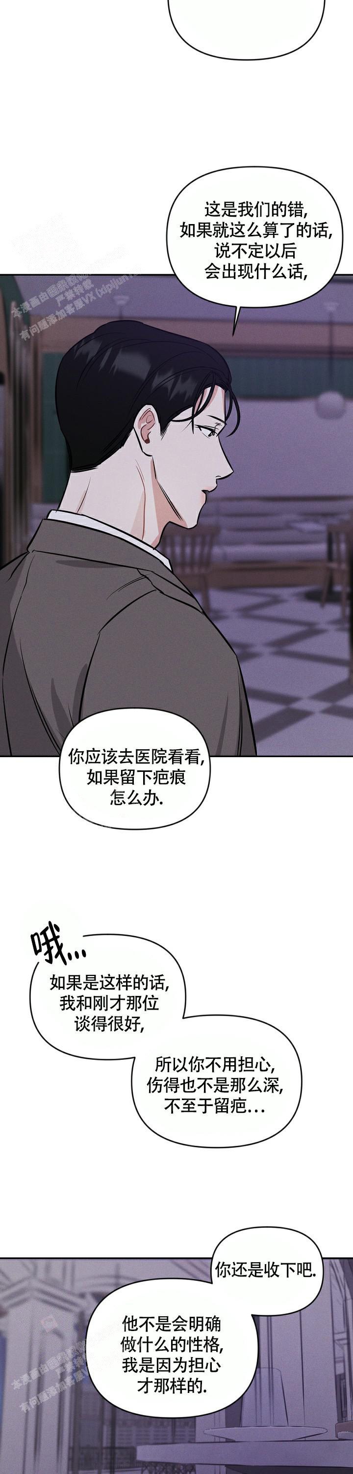 《夜晚的太阳》漫画最新章节第4话免费下拉式在线观看章节第【2】张图片