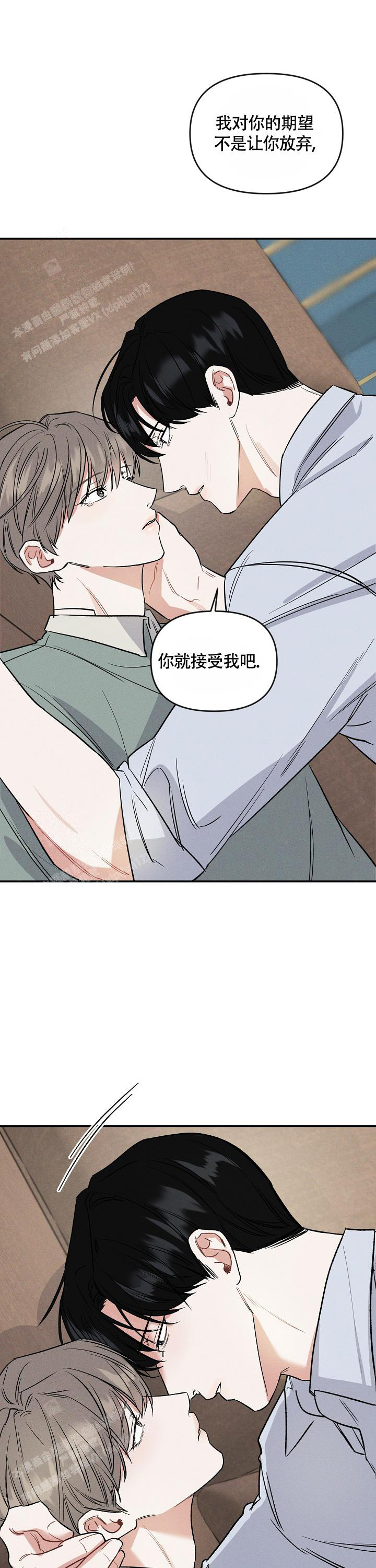 《夜晚的太阳》漫画最新章节第20话免费下拉式在线观看章节第【3】张图片