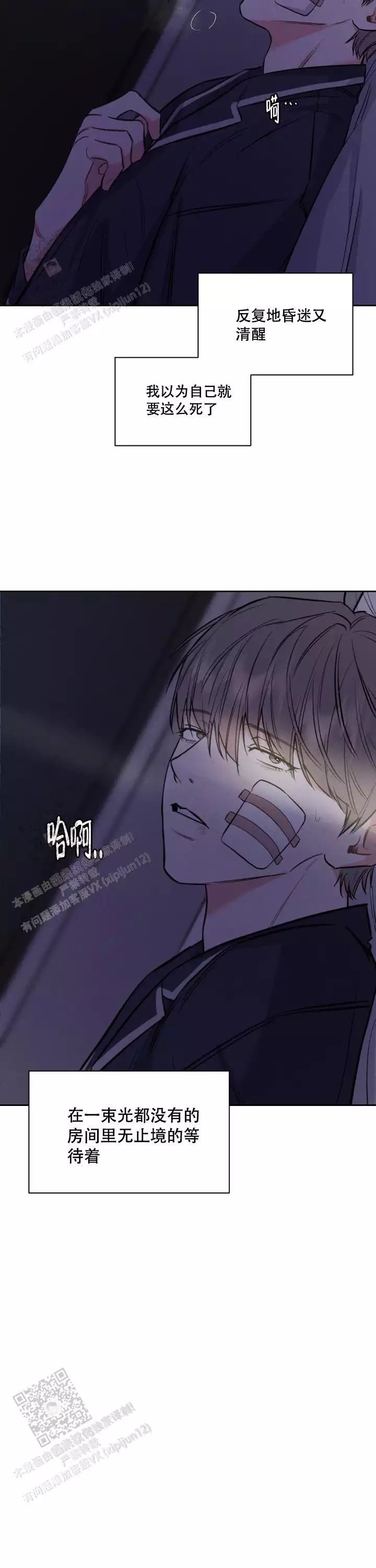 《夜晚的太阳》漫画最新章节第42话免费下拉式在线观看章节第【23】张图片