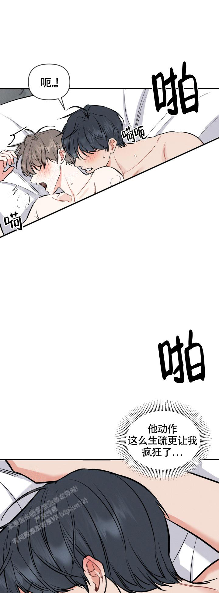 《夜晚的太阳》漫画最新章节第36话免费下拉式在线观看章节第【3】张图片