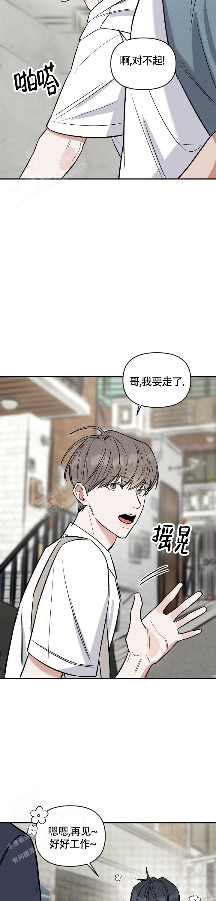 《夜晚的太阳》漫画最新章节第9话免费下拉式在线观看章节第【6】张图片