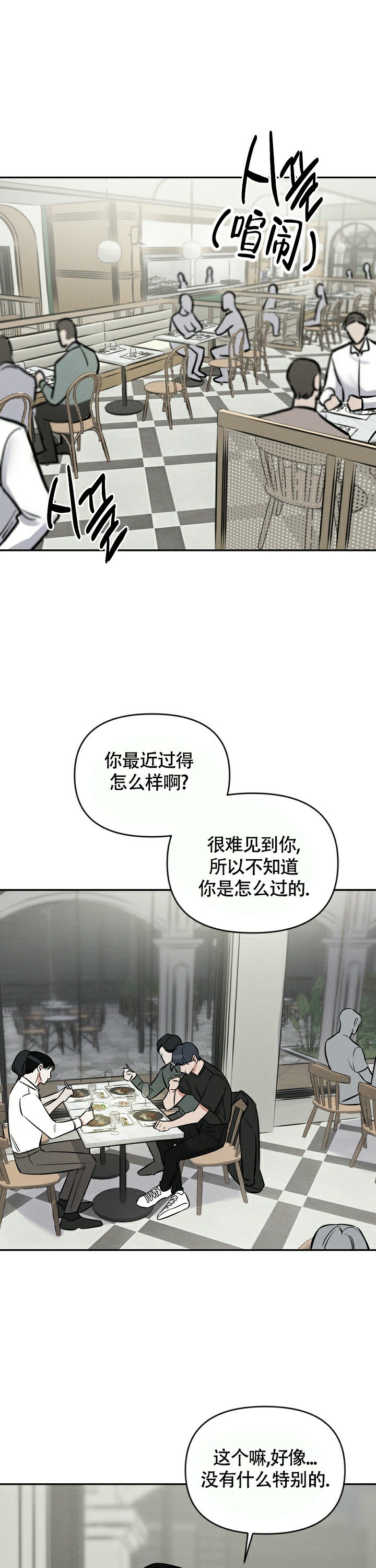 《夜晚的太阳》漫画最新章节第1话免费下拉式在线观看章节第【5】张图片