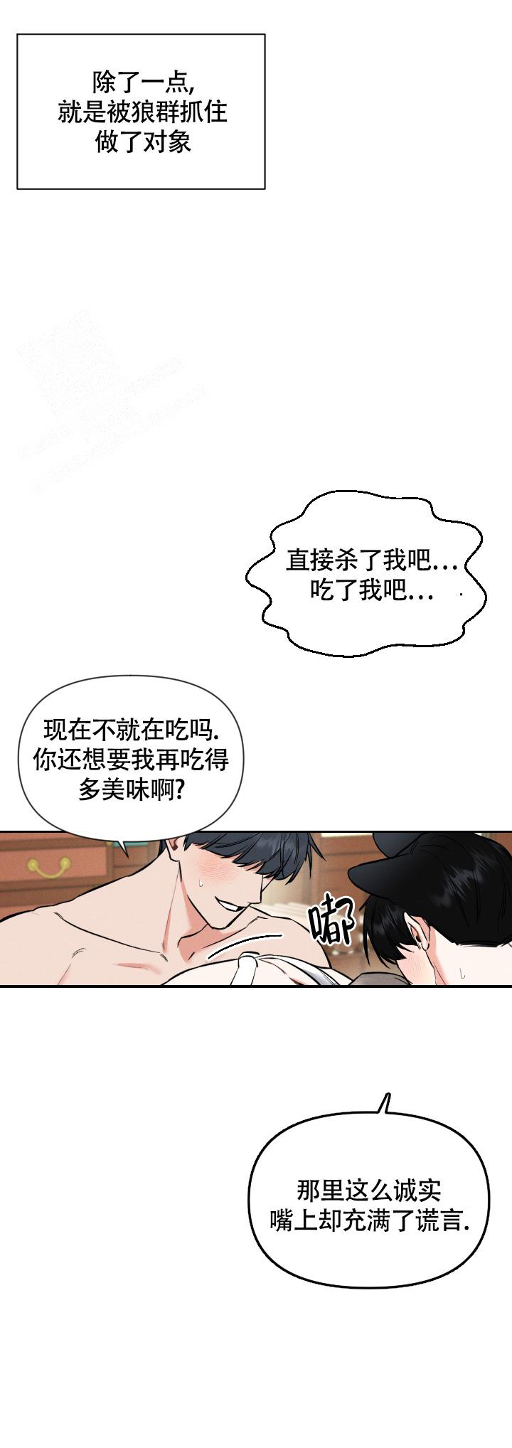 《夜晚的太阳》漫画最新章节第40话免费下拉式在线观看章节第【1】张图片