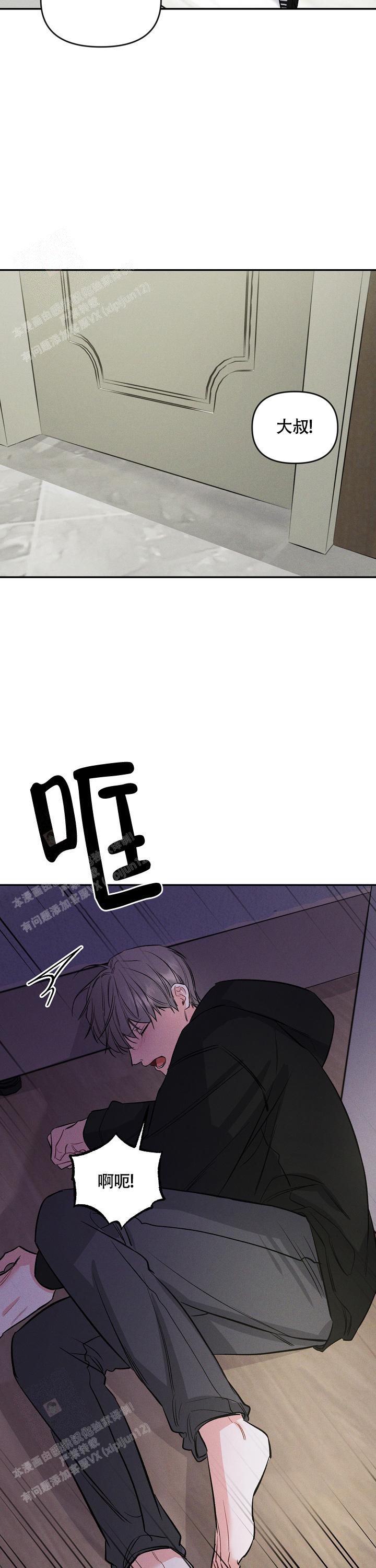 《夜晚的太阳》漫画最新章节第38话免费下拉式在线观看章节第【6】张图片