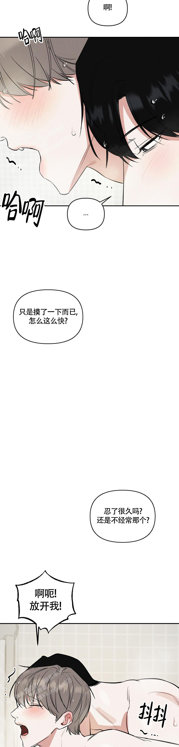 《夜晚的太阳》漫画最新章节第16话免费下拉式在线观看章节第【7】张图片