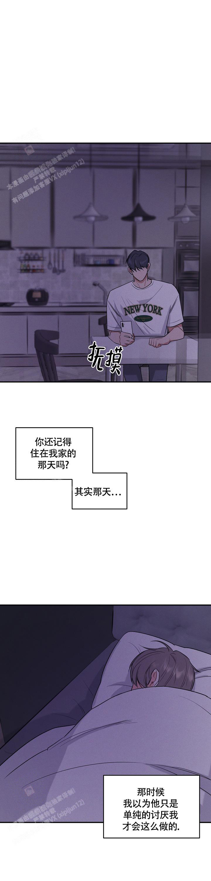 《夜晚的太阳》漫画最新章节第29话免费下拉式在线观看章节第【11】张图片