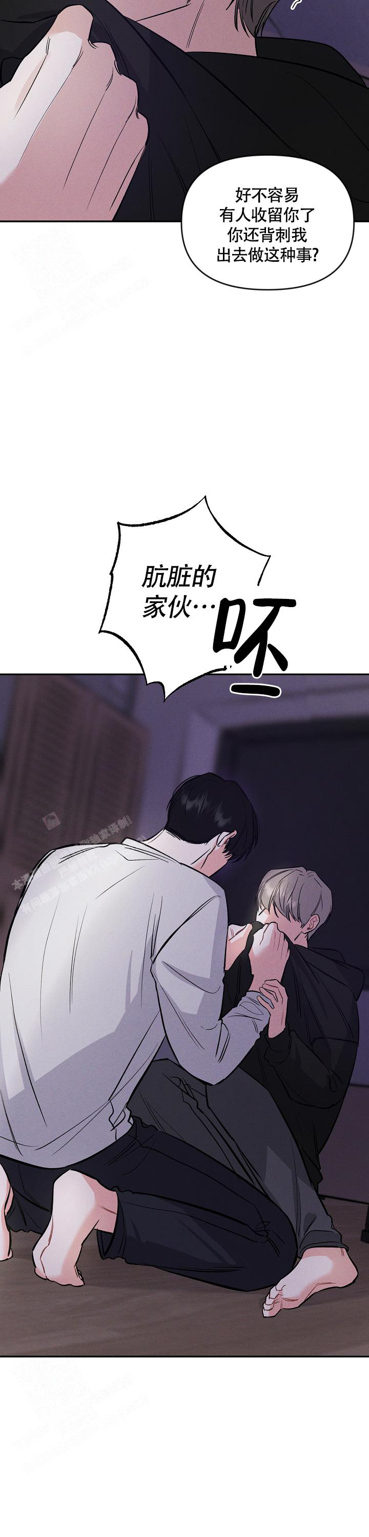 《夜晚的太阳》漫画最新章节第38话免费下拉式在线观看章节第【12】张图片