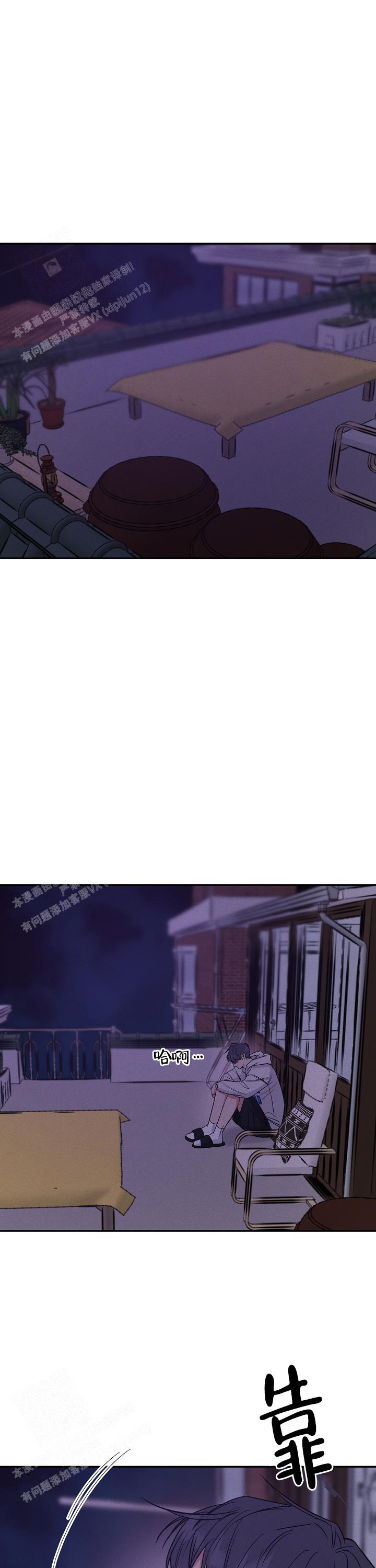 《夜晚的太阳》漫画最新章节第24话免费下拉式在线观看章节第【15】张图片