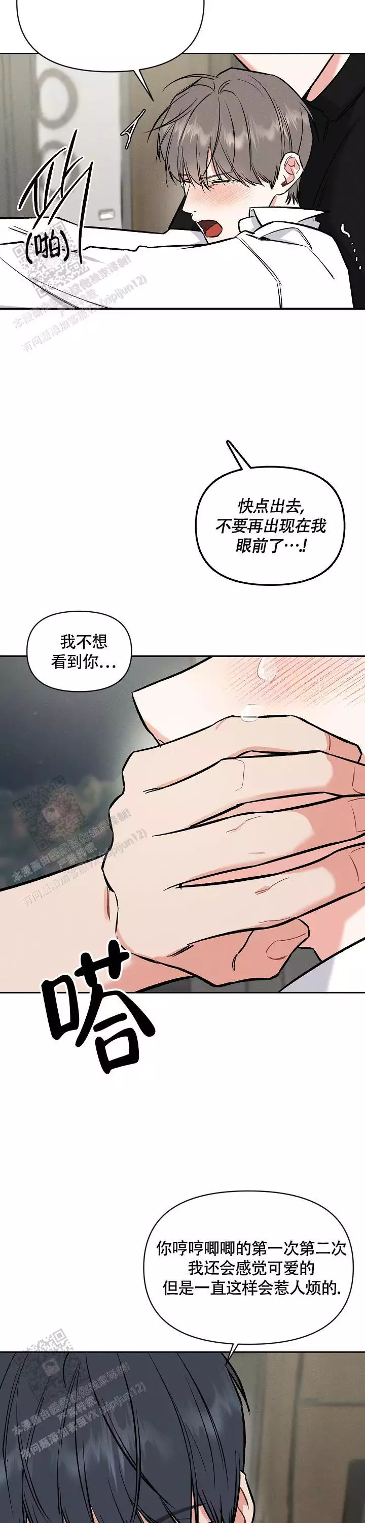 《夜晚的太阳》漫画最新章节第50话免费下拉式在线观看章节第【23】张图片