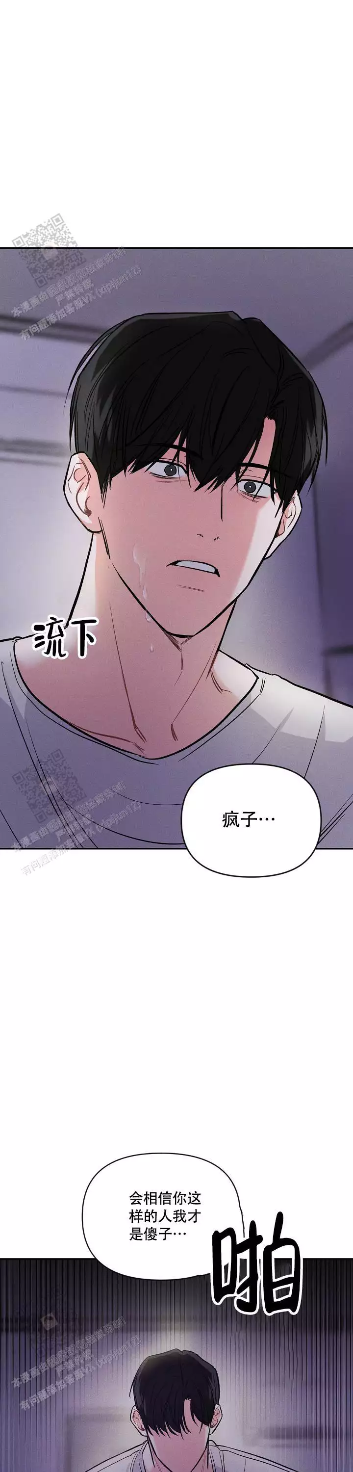 《夜晚的太阳》漫画最新章节第41话免费下拉式在线观看章节第【1】张图片