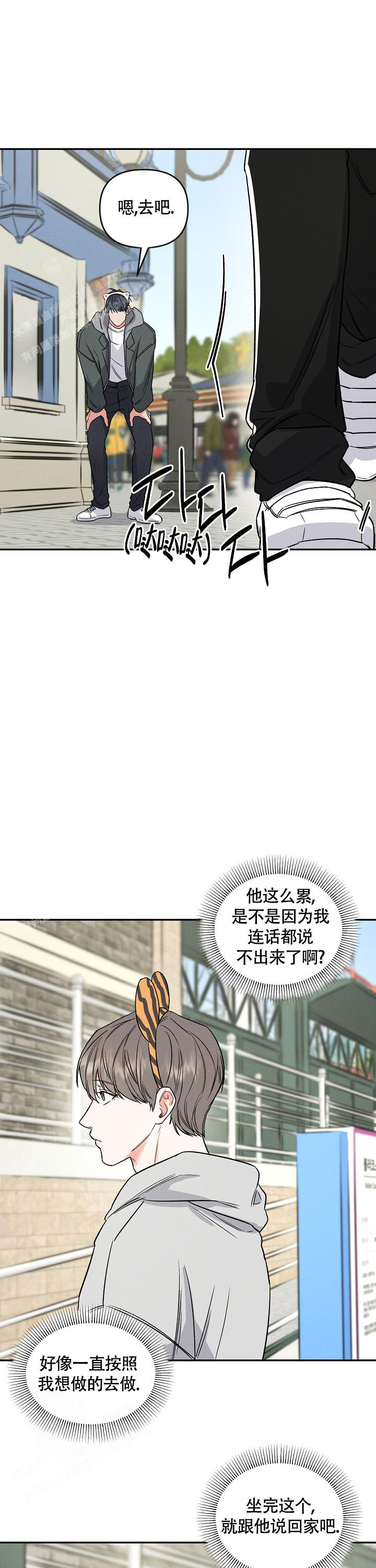 《夜晚的太阳》漫画最新章节第33话免费下拉式在线观看章节第【10】张图片