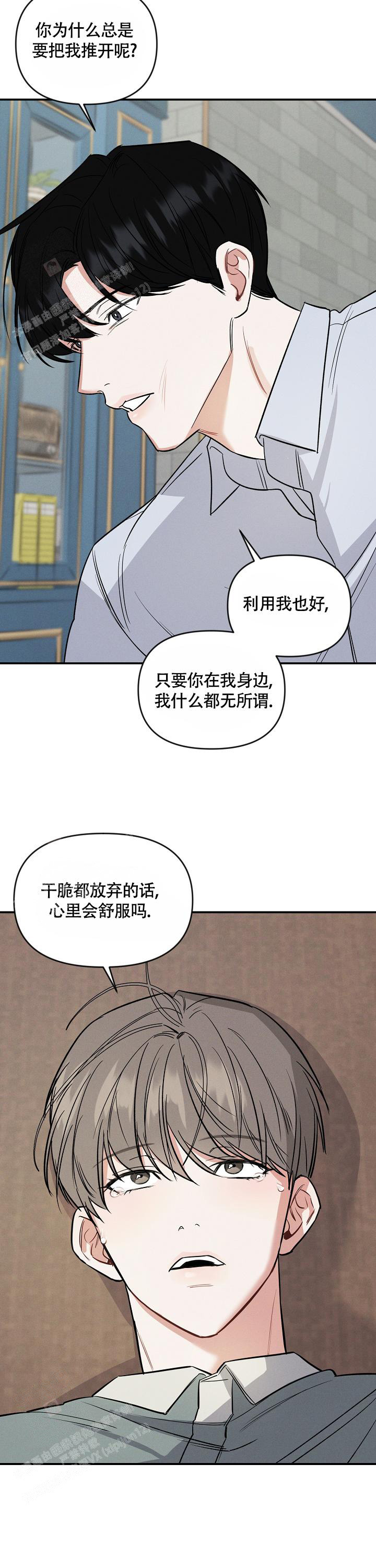 《夜晚的太阳》漫画最新章节第20话免费下拉式在线观看章节第【2】张图片