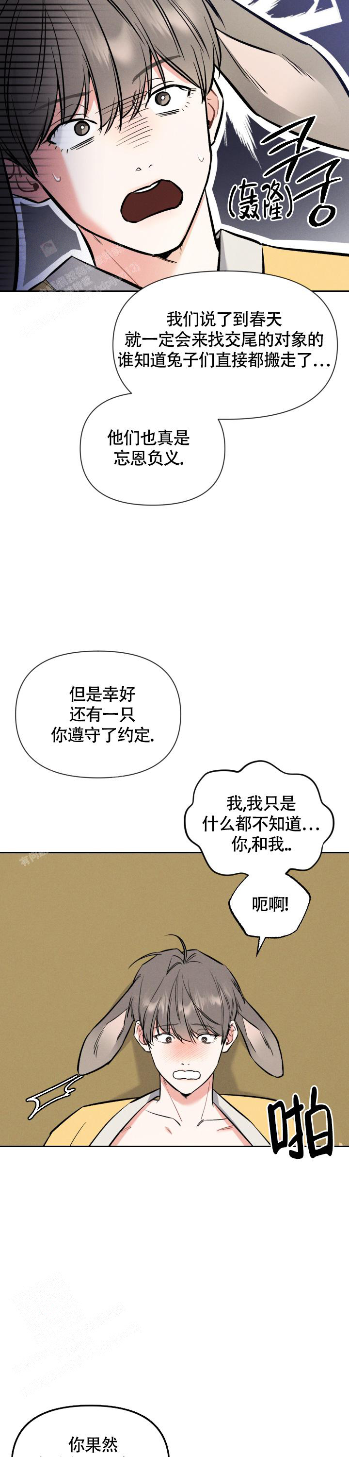 《夜晚的太阳》漫画最新章节第39话免费下拉式在线观看章节第【15】张图片