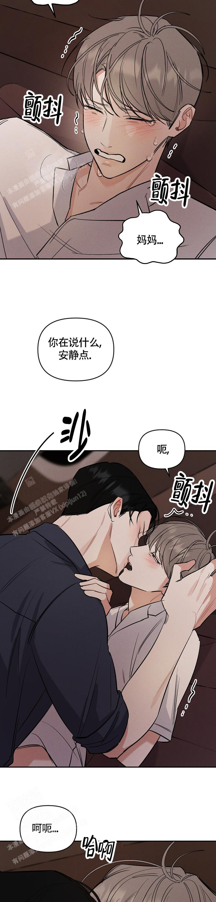 《夜晚的太阳》漫画最新章节第11话免费下拉式在线观看章节第【12】张图片