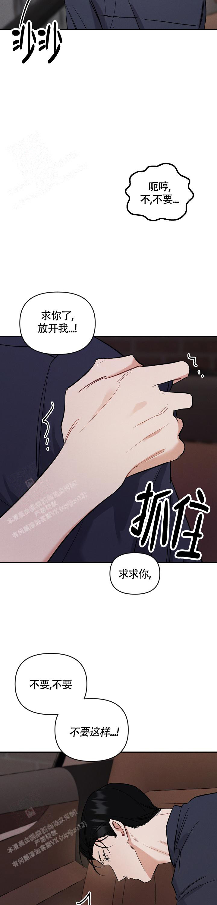 《夜晚的太阳》漫画最新章节第11话免费下拉式在线观看章节第【2】张图片