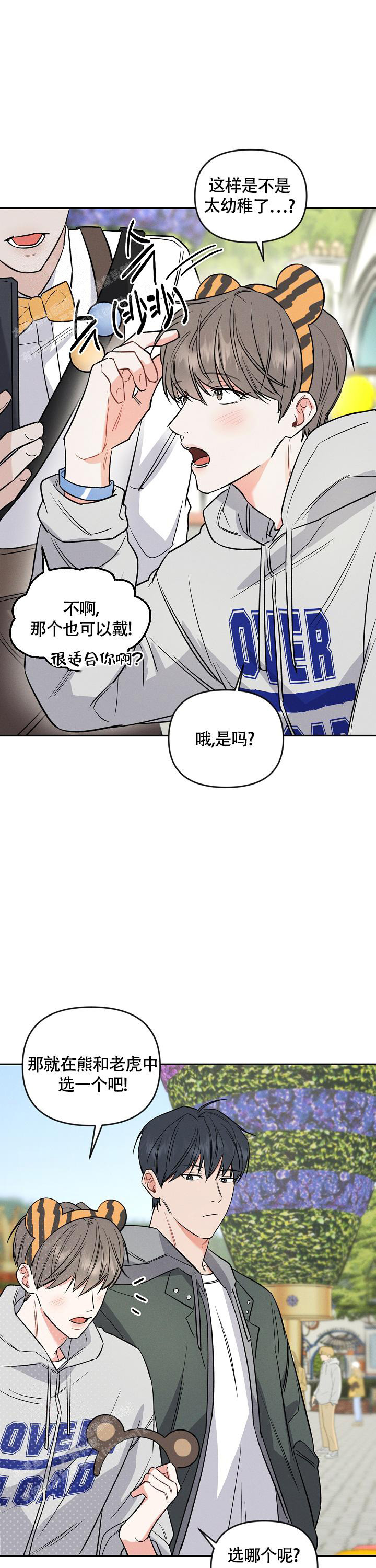 《夜晚的太阳》漫画最新章节第32话免费下拉式在线观看章节第【11】张图片