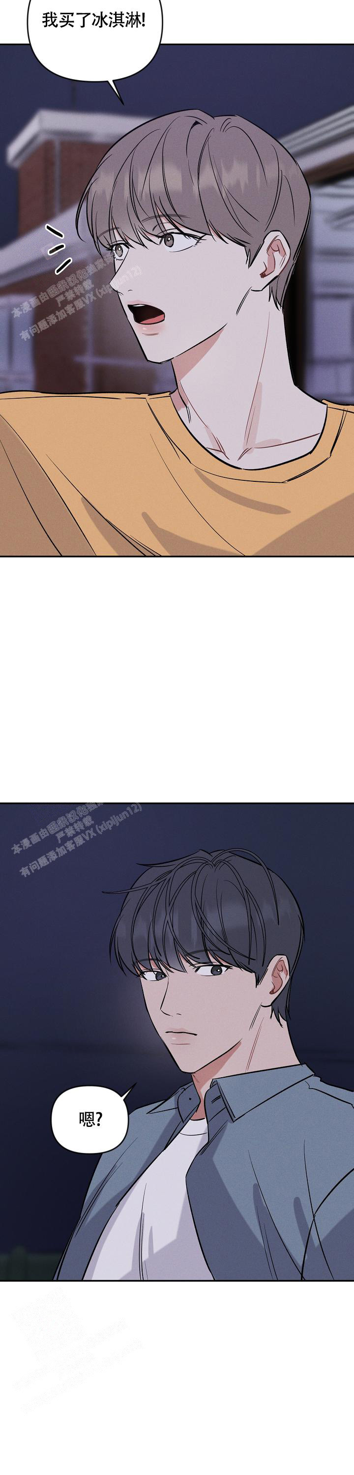 《夜晚的太阳》漫画最新章节第7话免费下拉式在线观看章节第【12】张图片