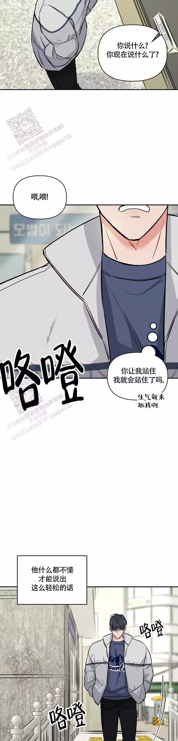 《夜晚的太阳》漫画最新章节第43话免费下拉式在线观看章节第【7】张图片