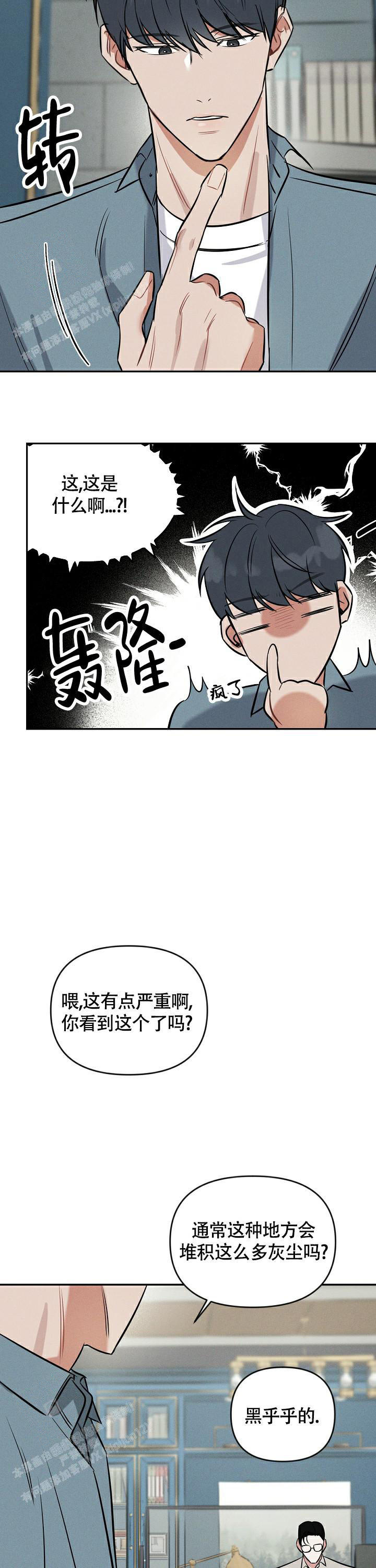 《夜晚的太阳》漫画最新章节第5话免费下拉式在线观看章节第【12】张图片