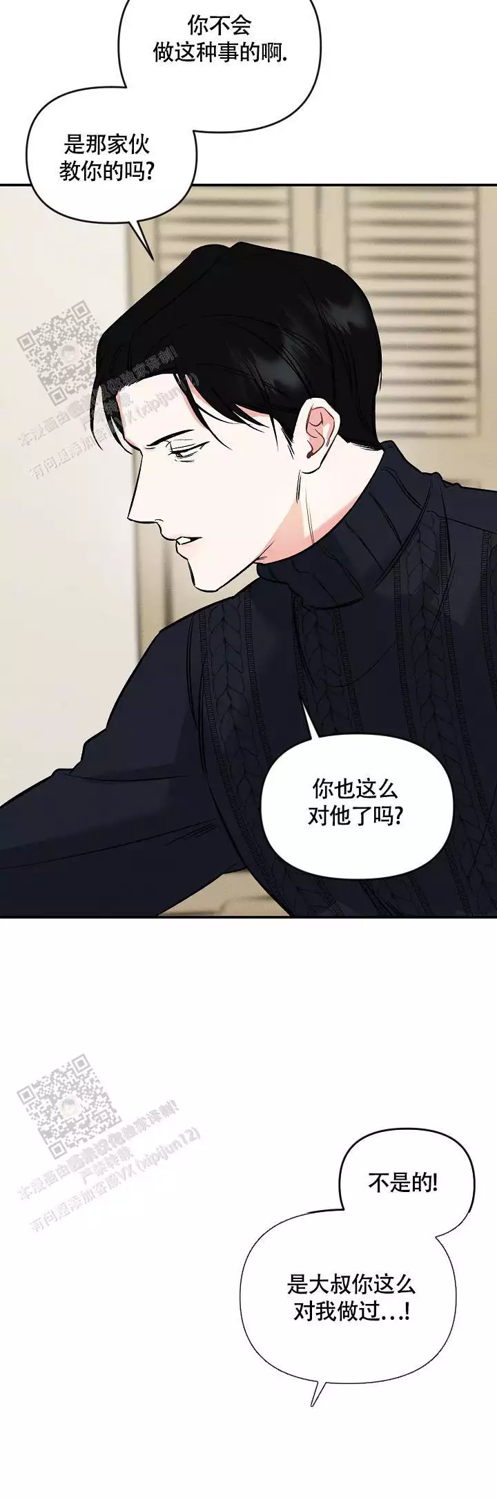 《夜晚的太阳》漫画最新章节第45话免费下拉式在线观看章节第【31】张图片