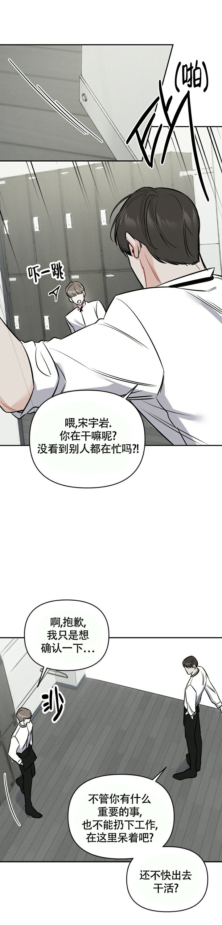 《夜晚的太阳》漫画最新章节第1话免费下拉式在线观看章节第【3】张图片