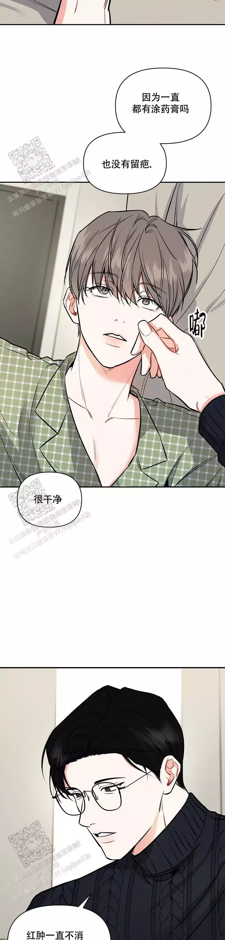 《夜晚的太阳》漫画最新章节第43话免费下拉式在线观看章节第【13】张图片