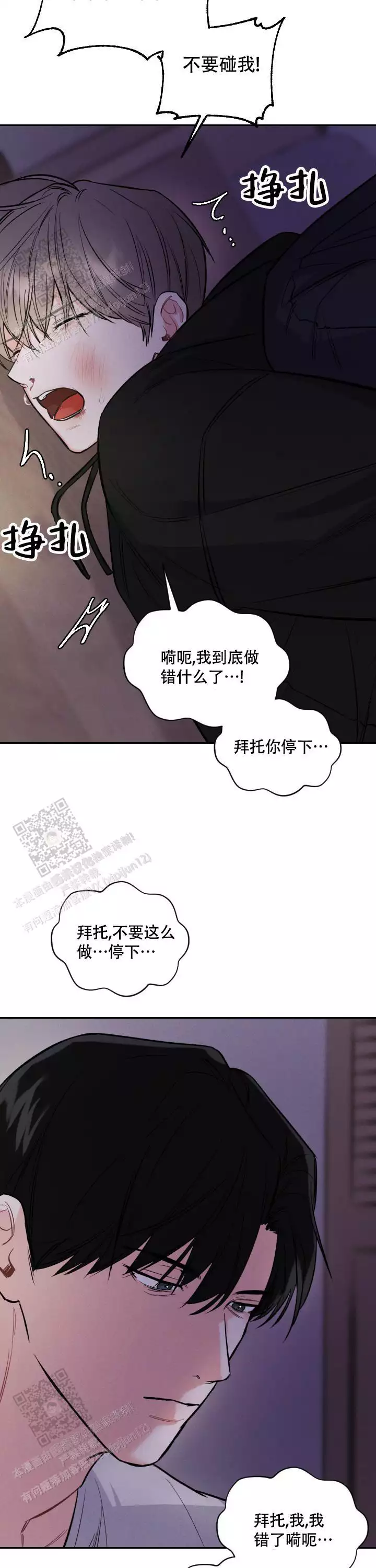 《夜晚的太阳》漫画最新章节第41话免费下拉式在线观看章节第【17】张图片