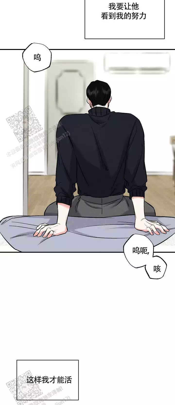 《夜晚的太阳》漫画最新章节第45话免费下拉式在线观看章节第【25】张图片