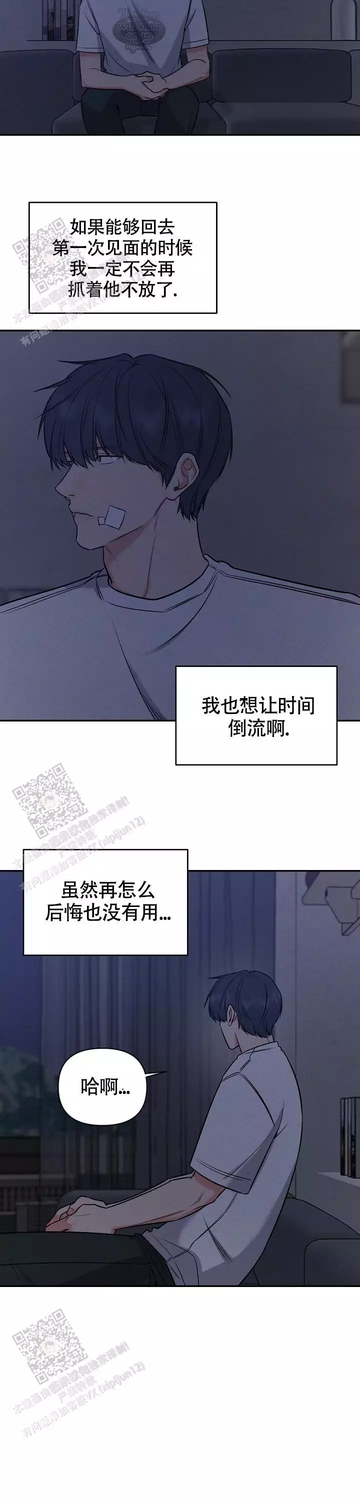 《夜晚的太阳》漫画最新章节第56话免费下拉式在线观看章节第【31】张图片