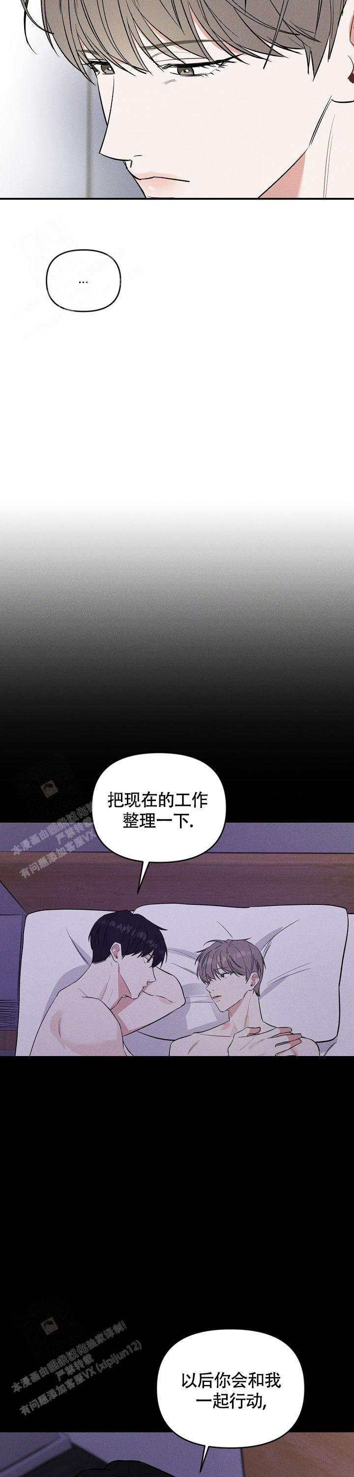 《夜晚的太阳》漫画最新章节第17话免费下拉式在线观看章节第【15】张图片