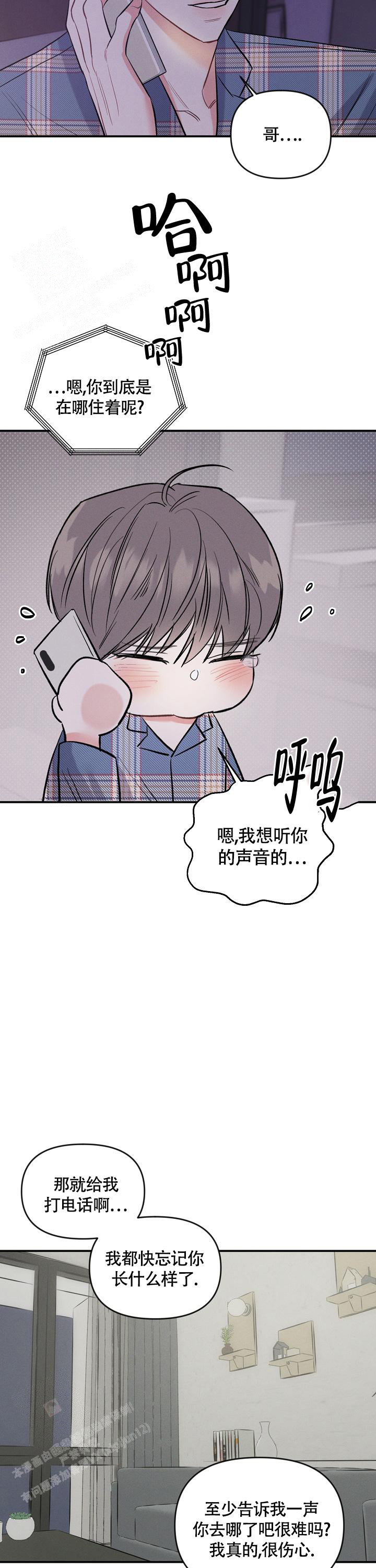 《夜晚的太阳》漫画最新章节第27话免费下拉式在线观看章节第【12】张图片