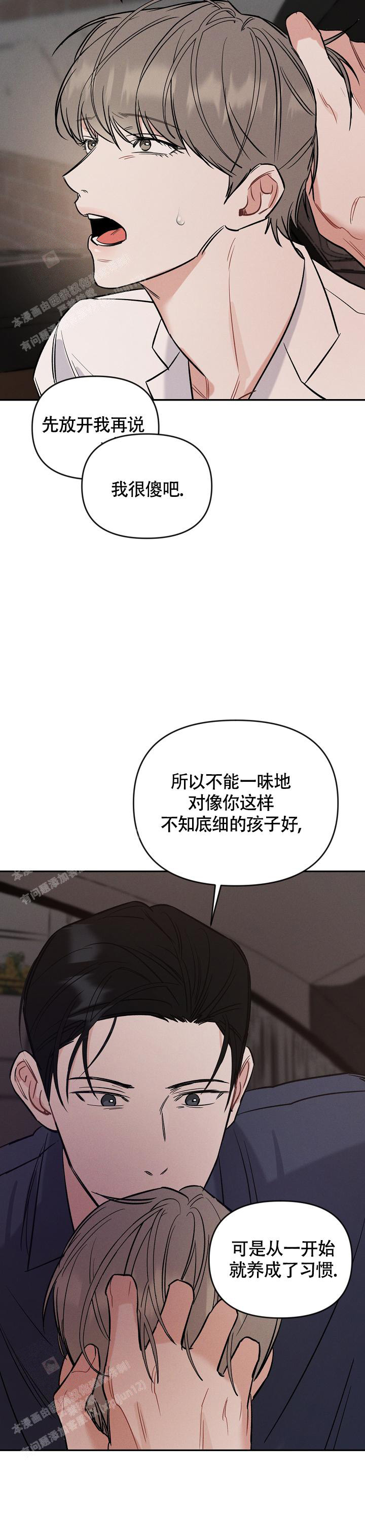 《夜晚的太阳》漫画最新章节第10话免费下拉式在线观看章节第【9】张图片