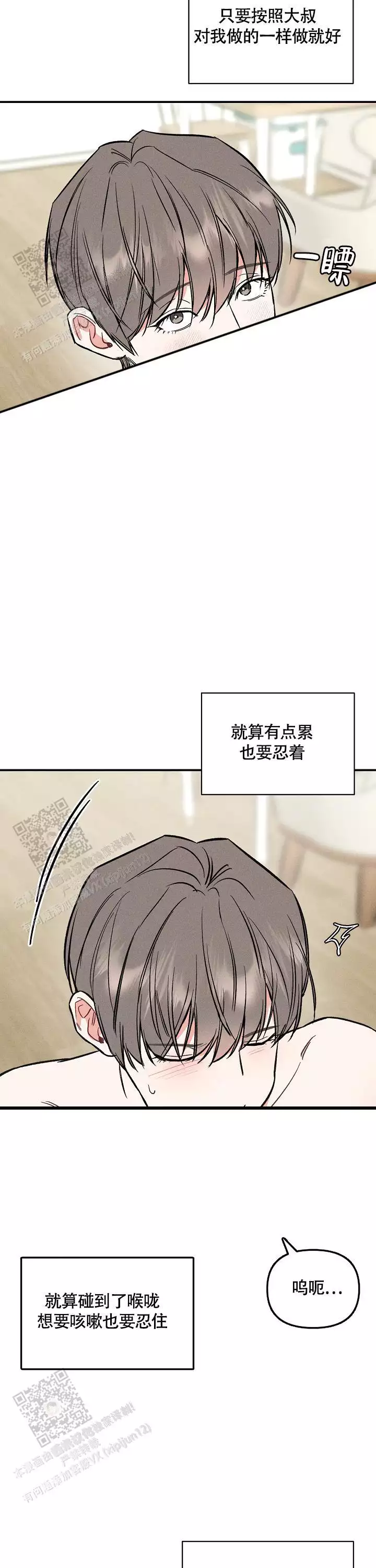 《夜晚的太阳》漫画最新章节第45话免费下拉式在线观看章节第【23】张图片