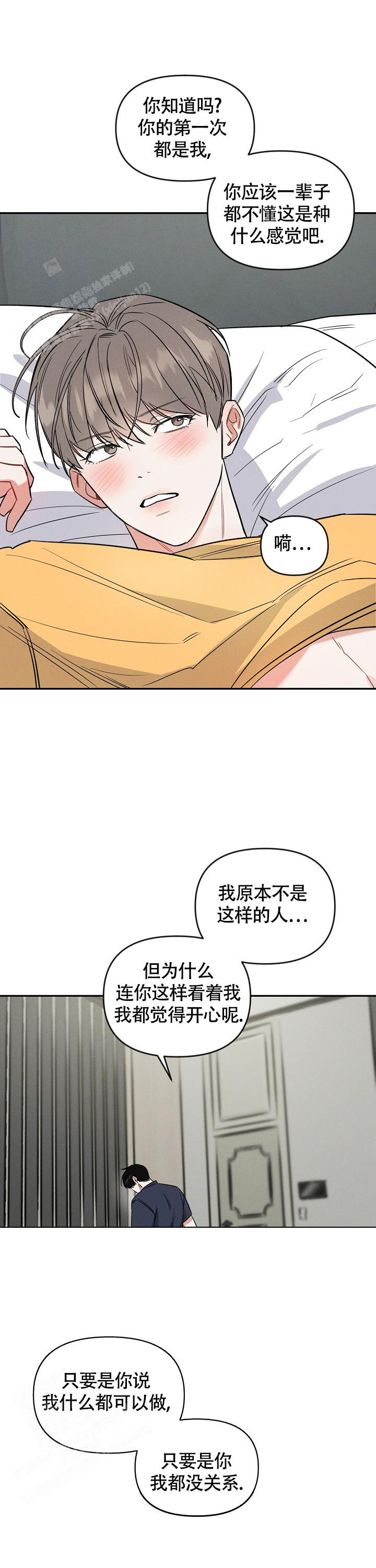 《夜晚的太阳》漫画最新章节第23话免费下拉式在线观看章节第【13】张图片