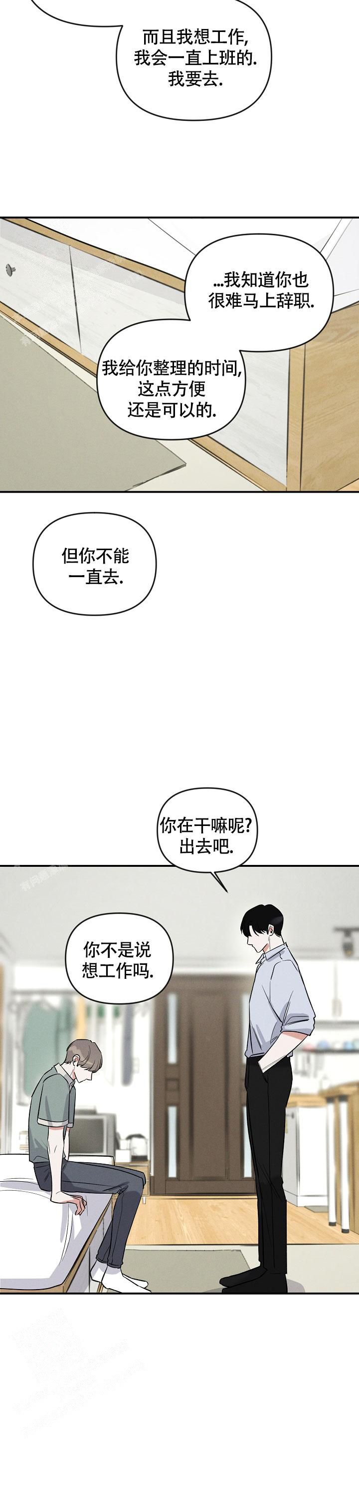 《夜晚的太阳》漫画最新章节第17话免费下拉式在线观看章节第【17】张图片