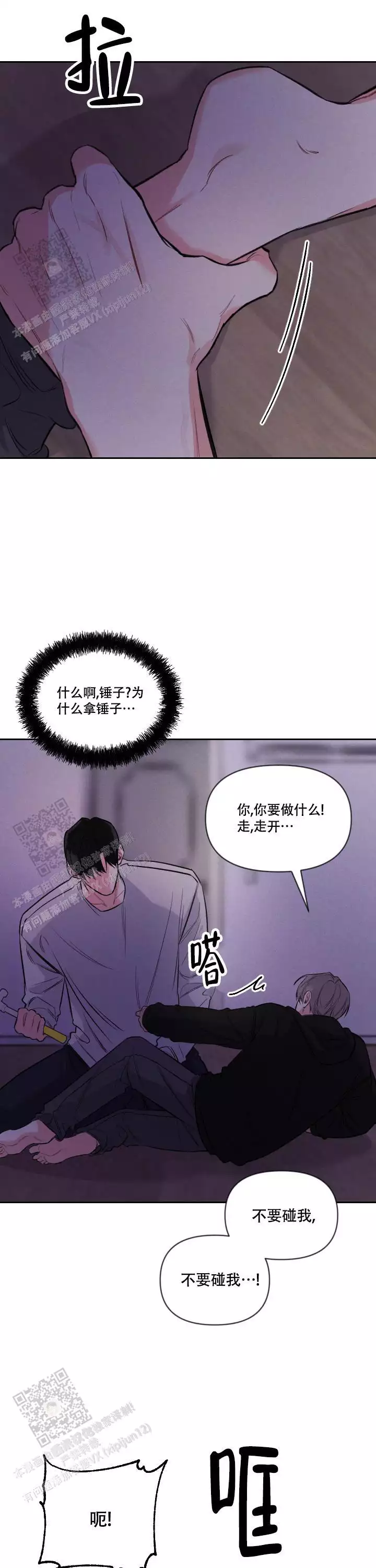 《夜晚的太阳》漫画最新章节第41话免费下拉式在线观看章节第【11】张图片