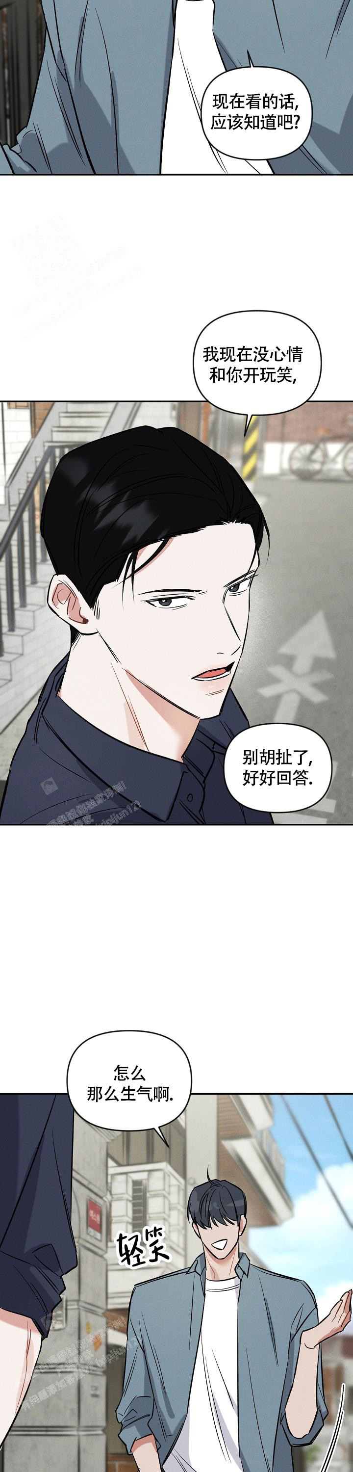 《夜晚的太阳》漫画最新章节第9话免费下拉式在线观看章节第【9】张图片