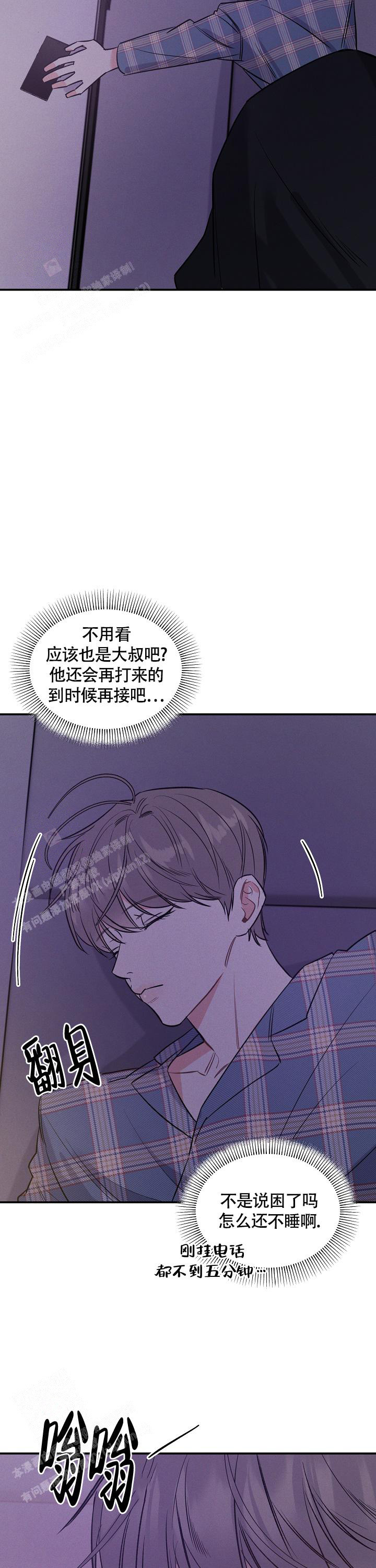 《夜晚的太阳》漫画最新章节第27话免费下拉式在线观看章节第【3】张图片